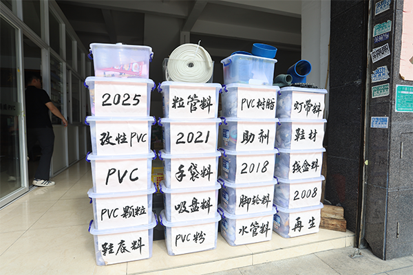 材料展示