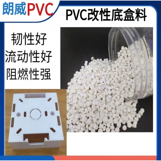 pvc弯头管件颗粒